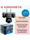 Видеокамера OT-VNI68A WiFi с тремя объективами, поворотная Видеокамера OT-VNI68A WiFi с тремя объективами, поворотная
